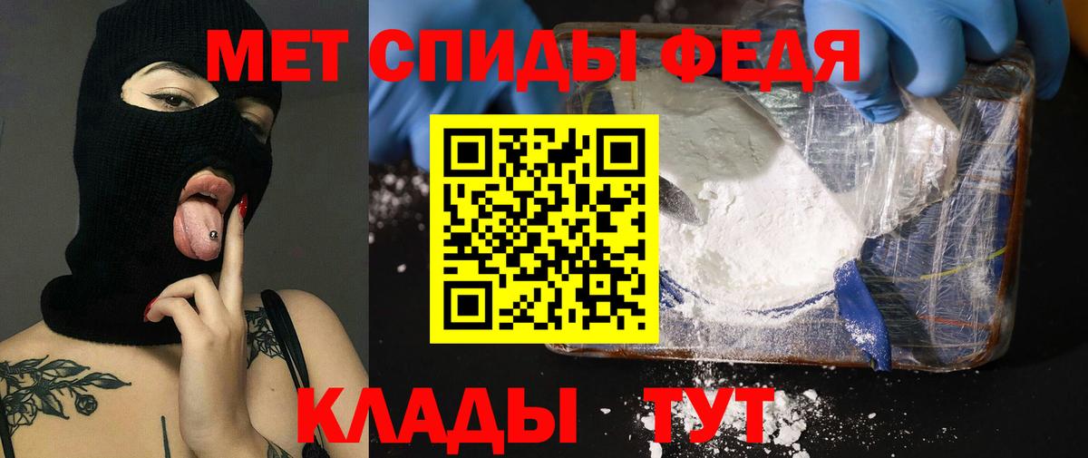 Амфетамин  АМФ VHQ  Вход с VPN  Ачинск 