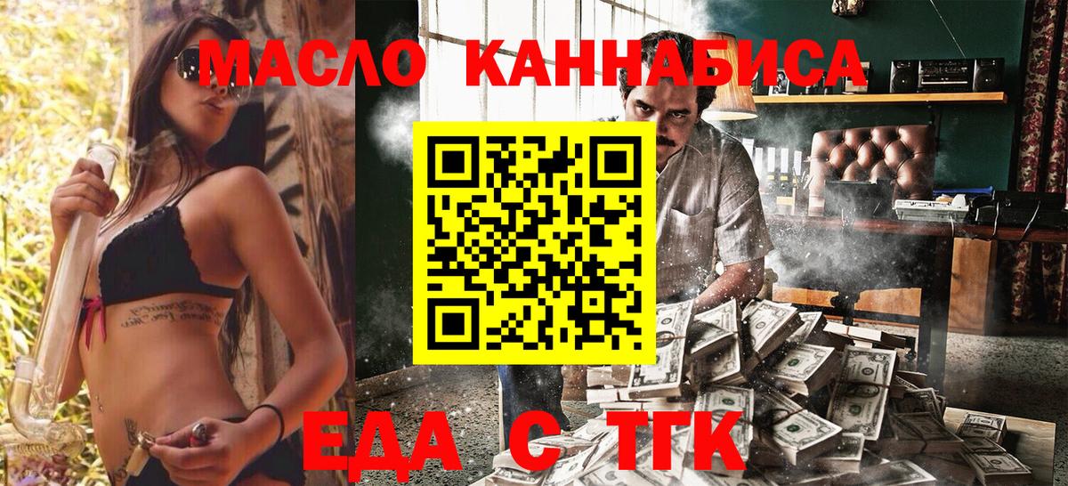 Ачинск  Canna-Cookies конопля  Вход с VPN 