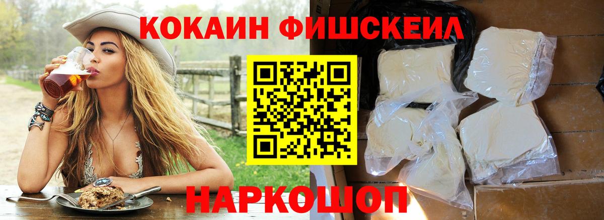 Ачинск  Cocaine 99%  Cocaine  Вход с VPN 