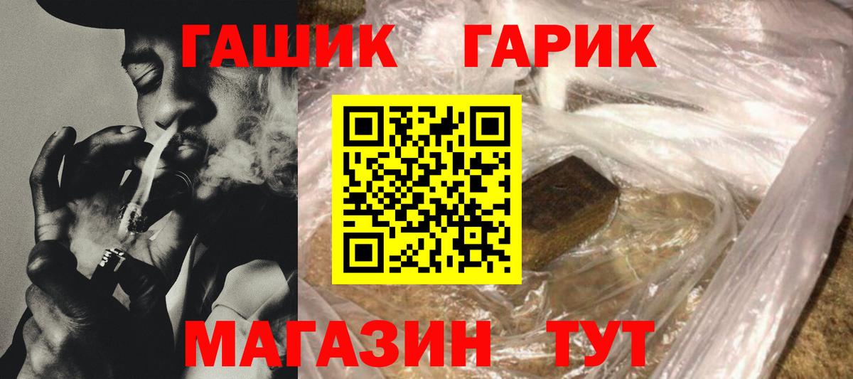 ГАШИШ Ice-O-Lator  Вход с VPN  Ачинск  Гашиш гашик 