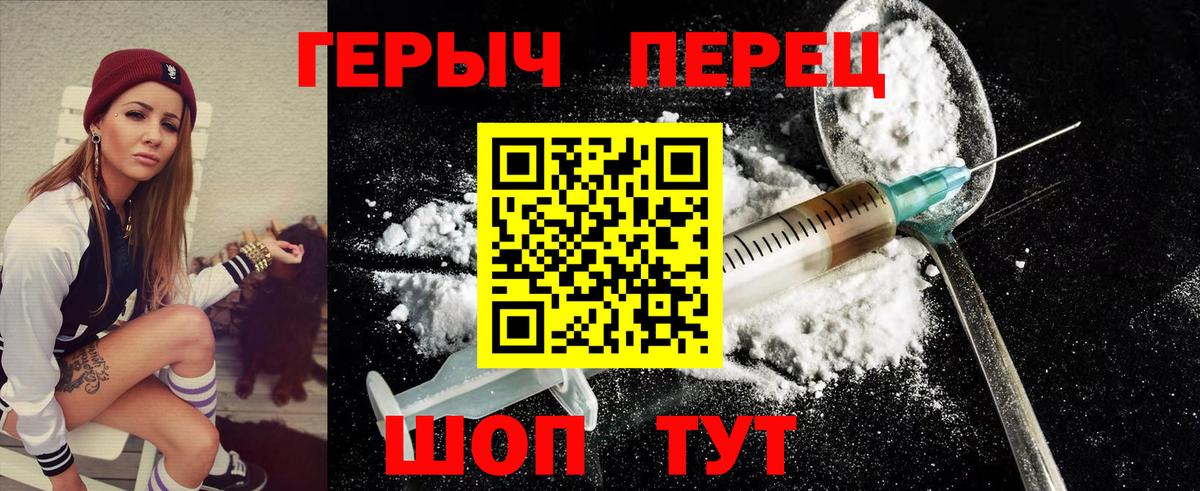 ГЕРОИН Афган Ачинск