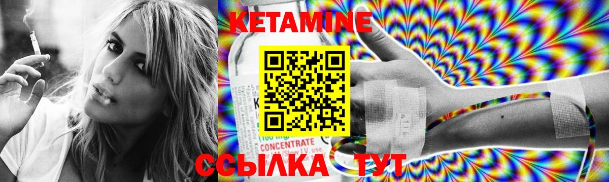 Кетамин VHQ Ачинск