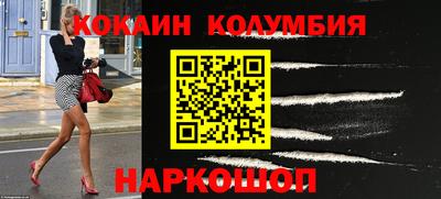 кокаин VHQ Белореченск