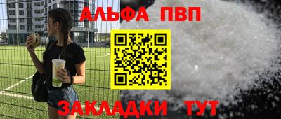 стафф Белорецк