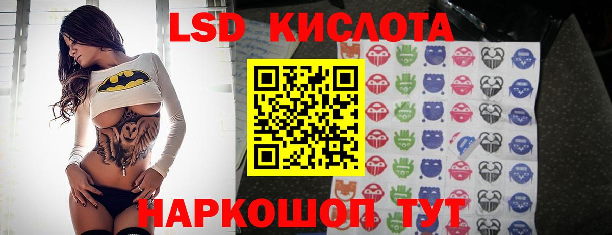 Лсд 25 экстази ecstasy Ачинск