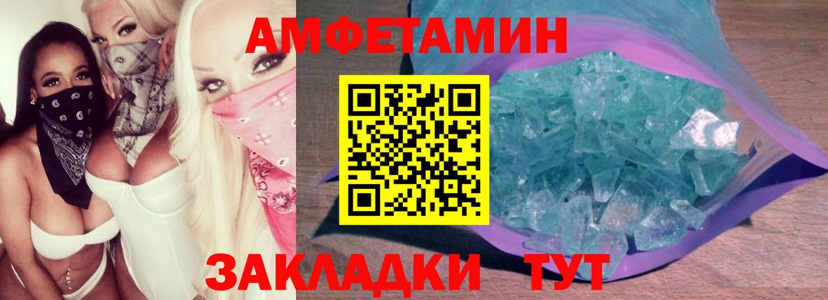 МЕТАМФЕТАМИН винт  МЕТАМФЕТАМИН винт  Ачинск  Вход с VPN 