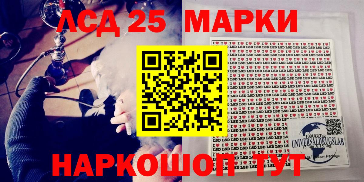 Наркотические марки 1,5мг  Марки NBOMe  Ачинск  Вход с VPN  Наркотические марки 1,5мг 