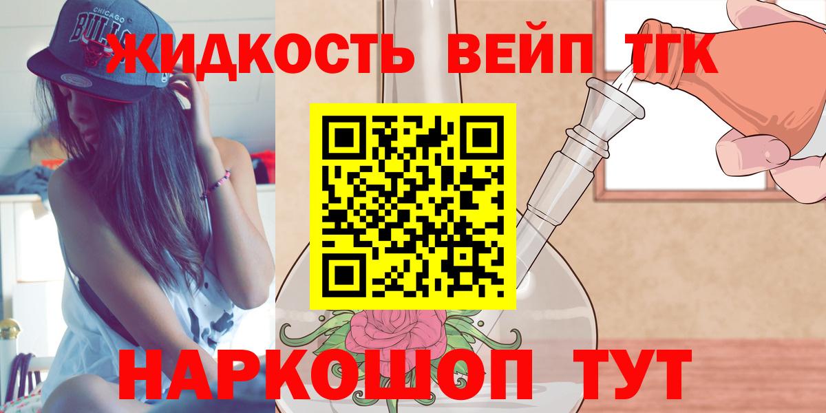 Дистиллят ТГК концентрат  Вход с VPN  Ачинск 